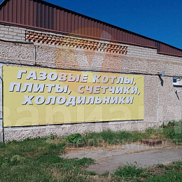 коммерческая<br>СЕЛО ОДЕССКОЕ, ул. Лебедева, 56
