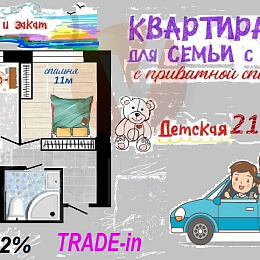 2 комнатная квартира<br>КРАСНЫЙ ПУТЬ, 137/2