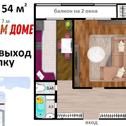 2 комнатная квартира<br>ХИМИКОВ, 6/3